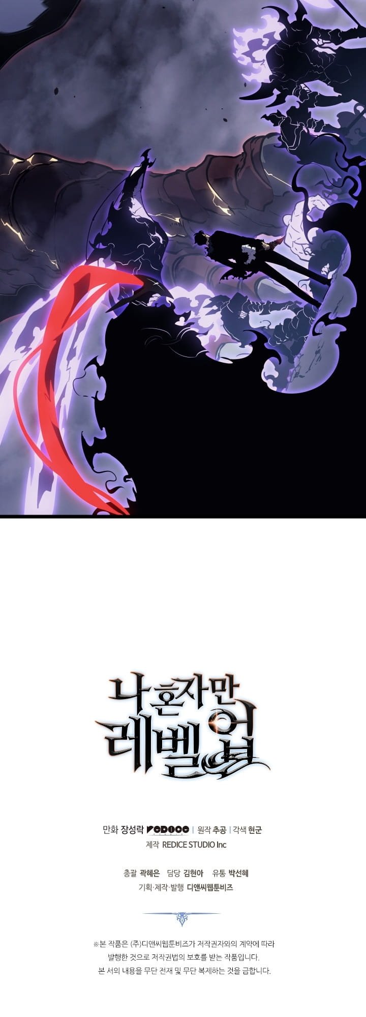 Solo Leveling, Chapter 173 image 80
